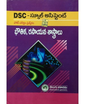 Telugu Akademi Maths 2a Textbook Pdf